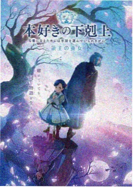 魔法少女动漫