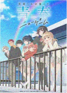 治愈萌系动漫